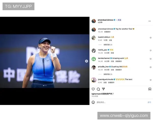 阿尼西莫娃轻松战胜高芙成功晋级中网女单决赛演绎精彩对决